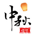情系中秋，一路同行｜小拇指祝愿所有人月餅甜甜，好事連連_13.jpg