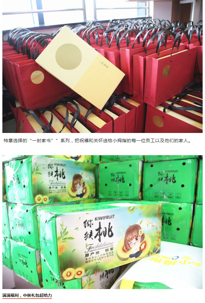 情系中秋，一路同行｜小拇指祝愿所有人月餅甜甜，好事連連_06.jpg