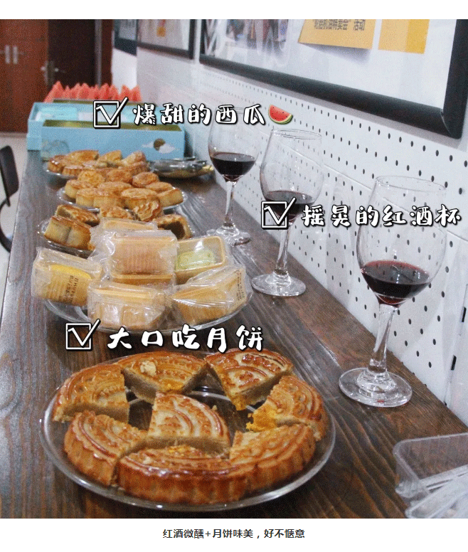 愛了，這場小拇指中秋家宴，有愛有酒也有我們_10.gif