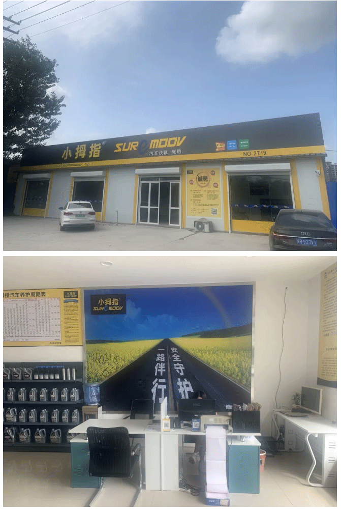 持續(xù)升溫！轉(zhuǎn)型升級(jí)！8-9月小拇指新開業(yè)門店風(fēng)采展示_06.gif