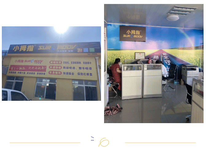 持續(xù)升溫！轉(zhuǎn)型升級(jí)！8-9月小拇指新開業(yè)門店風(fēng)采展示_14.gif