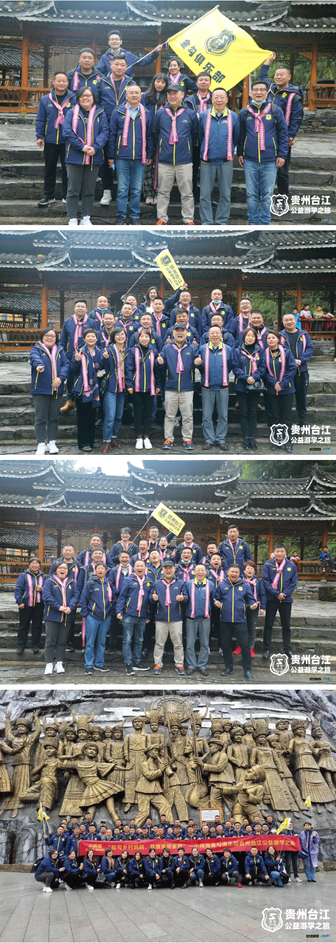 冷秋送溫暖，關(guān)愛貧困村-——小拇指“金勾俱樂部貴州臺(tái)江公益游學(xué)之旅”結(jié)束行程_42.gif