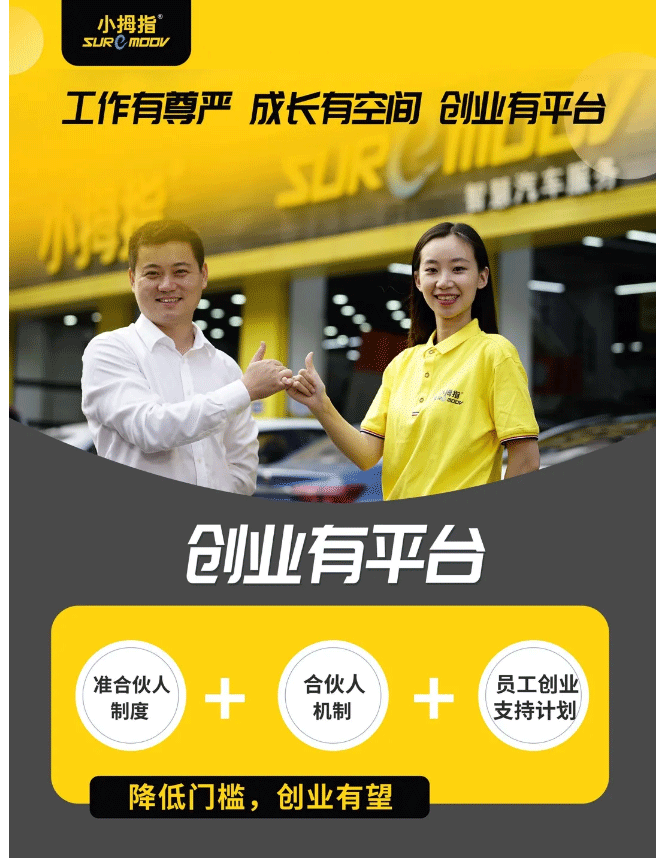 不留退路就是勝利之路｜尖兵特訓(xùn)營——小拇指的全系創(chuàng)新團(tuán)建培訓(xùn)_14.gif