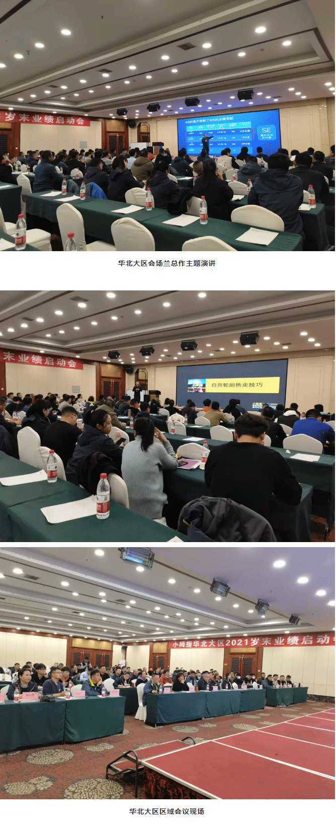 齊心協(xié)力，合作共贏｜小拇指區(qū)域品牌商會議全國多地召開中……_03.gif