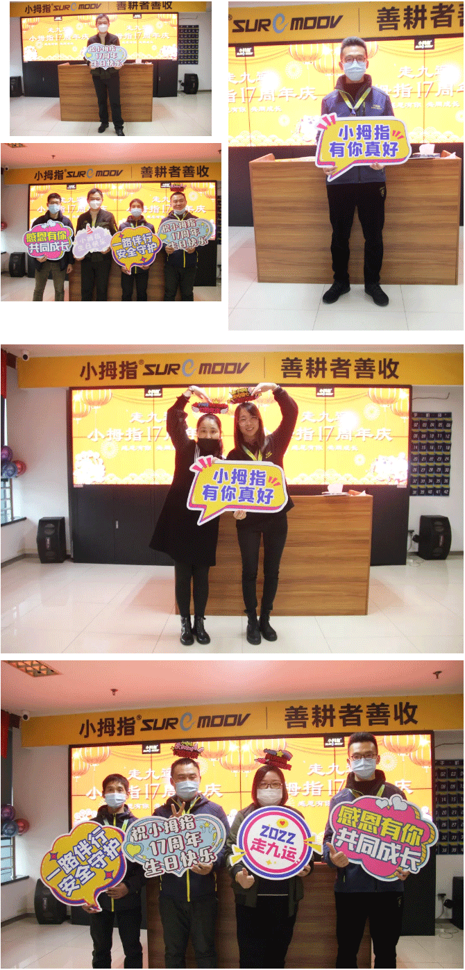 “走九運，感恩有你，共同成長！”小拇指17周歲生日快樂！_06.gif