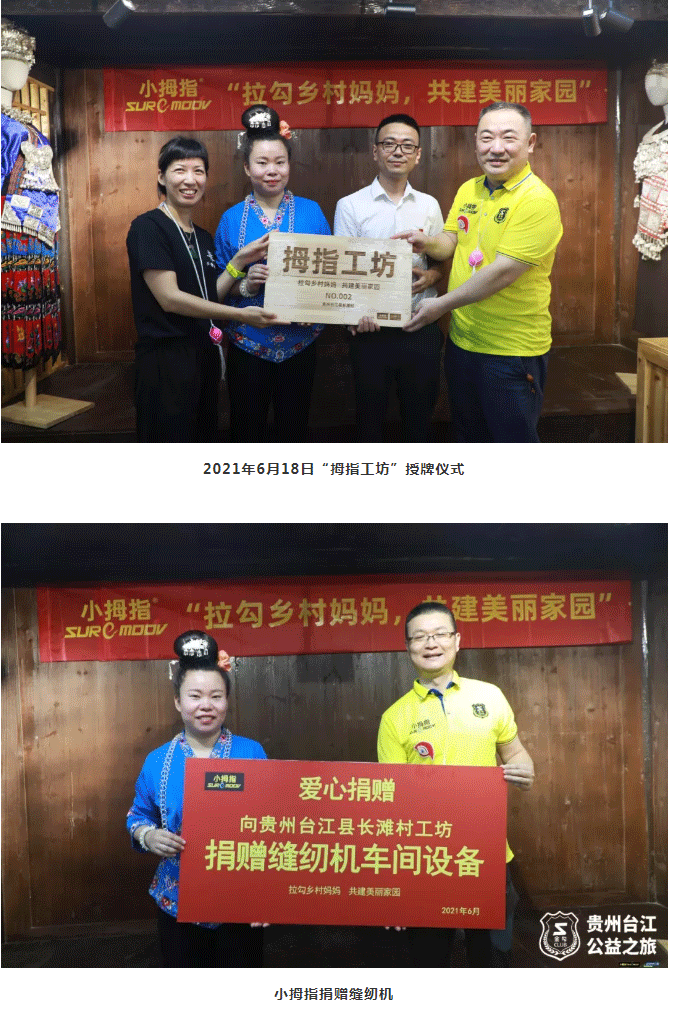 拇指公益一起做！_拉勾鄉(xiāng)村媽媽，共建美麗家園”實現(xiàn)勞動者的尊嚴！_11.gif