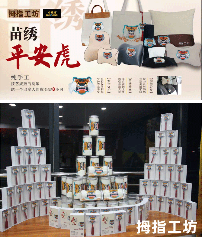 拇指公益一起做！_拉勾鄉(xiāng)村媽媽，共建美麗家園”實現(xiàn)勞動者的尊嚴！_14.gif