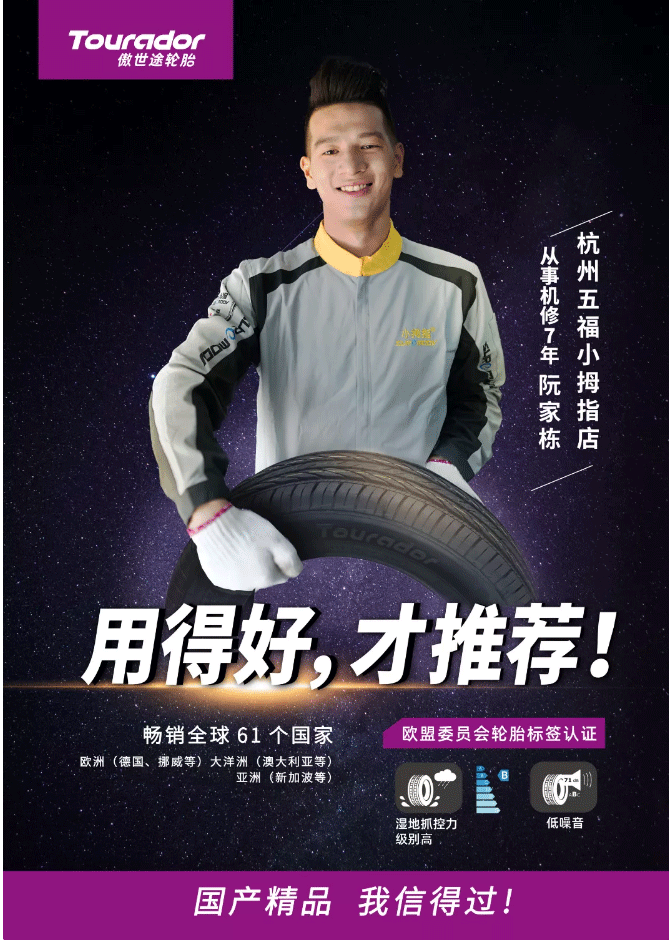 遨游世界，安享旅途｜不同車主眼里的TA竟然是這樣的……_08.gif