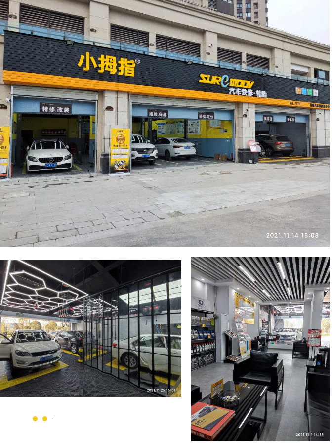 新的一年！虎虎生威！11-12月小拇指新開業(yè)門店風(fēng)采展示_12.gif