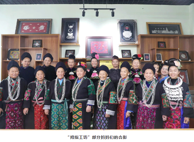 拇指公益一起做！星星之火可以燎原，讓大山里的苗族媽媽們勞動(dòng)有尊嚴(yán)！_09.gif