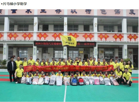 金勾俱樂部｜走過云南、青島、貴州，小拇指的優(yōu)秀品牌商們一起溝通、交流、學(xué)習(xí)_06.gif