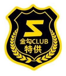 金勾俱樂部｜走過云南、青島、貴州，小拇指的優(yōu)秀品牌商們一起溝通、交流、學(xué)習(xí)_20.gif