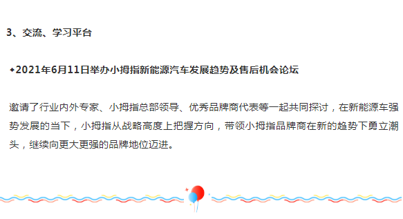 金勾俱樂部｜走過云南、青島、貴州，小拇指的優(yōu)秀品牌商們一起溝通、交流、學(xué)習(xí)_23.gif
