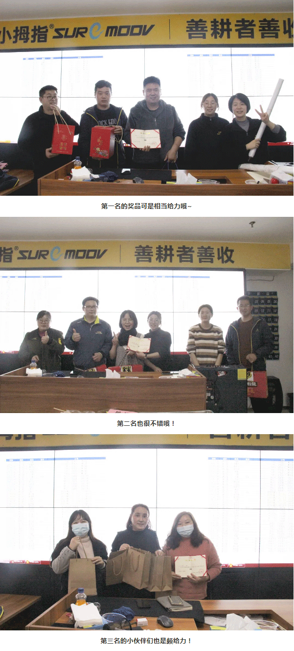 年度表彰、發(fā)年貨、包餃子、嗨翻天，小拇指人歡歡喜喜提前過大年！_12.gif