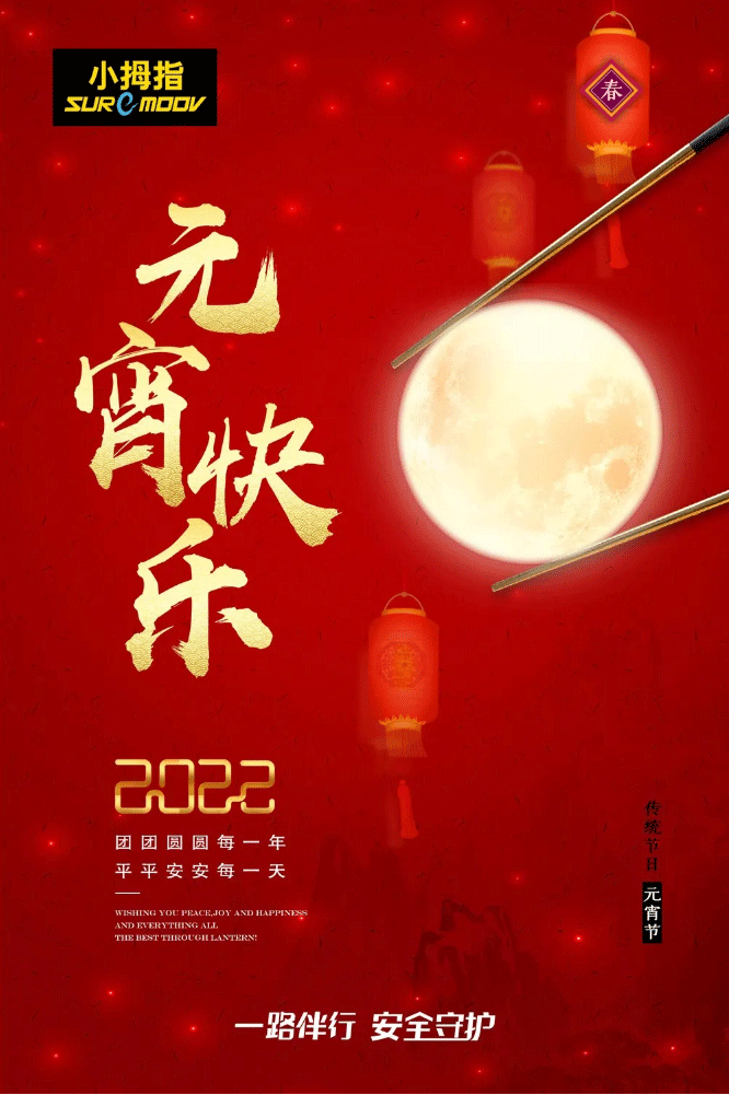 DIY燈籠、吃湯圓，小拇指紅紅火火慶元宵了！_03.gif