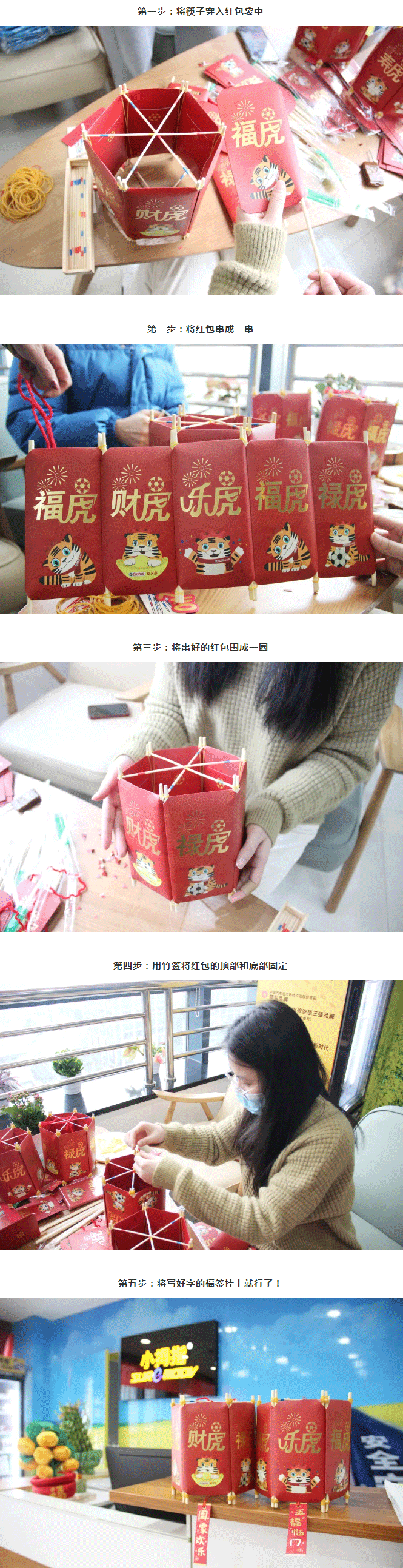 DIY燈籠、吃湯圓，小拇指紅紅火火慶元宵了！_11.gif