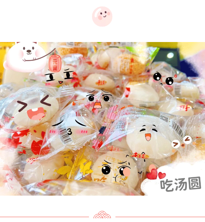 DIY燈籠、吃湯圓，小拇指紅紅火火慶元宵了！_18.gif