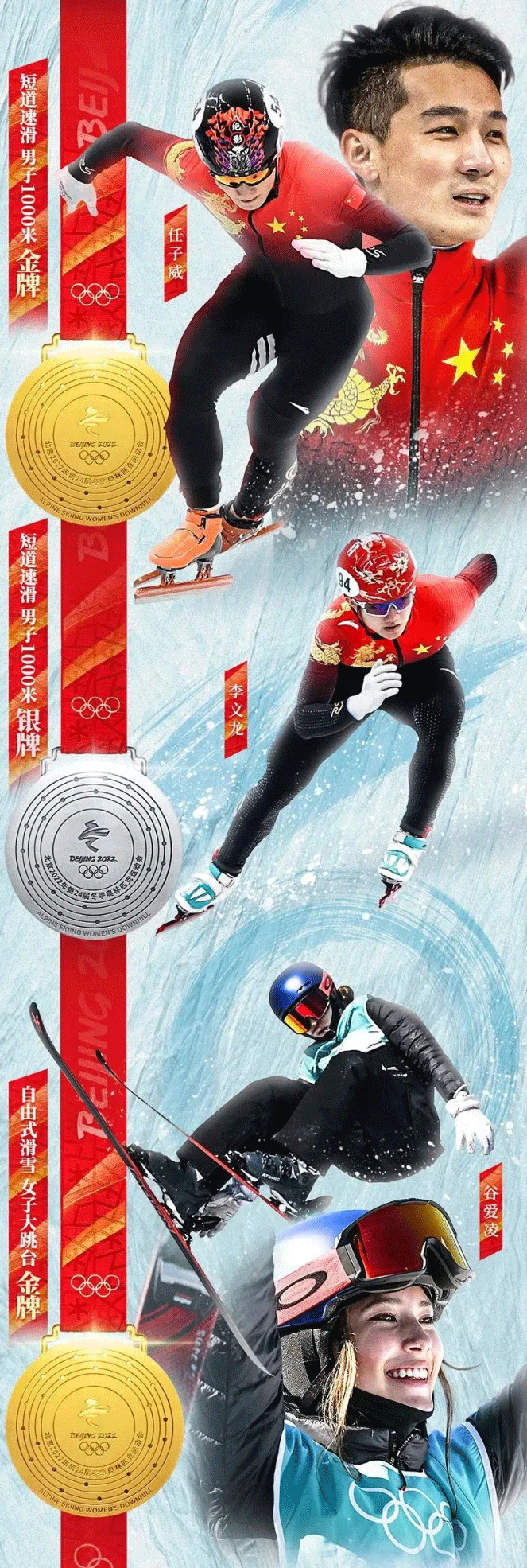 “你永遠(yuǎn)可以相信中國！”第24屆冬季奧林匹克運(yùn)動(dòng)會圓滿落幕_07.gif
