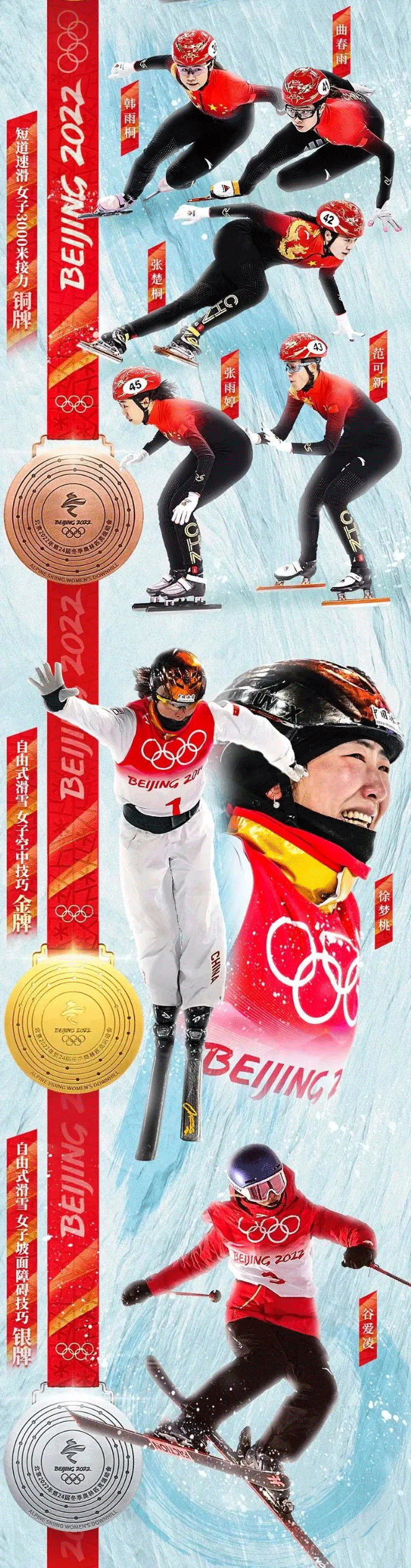 “你永遠(yuǎn)可以相信中國！”第24屆冬季奧林匹克運(yùn)動(dòng)會圓滿落幕_09.gif