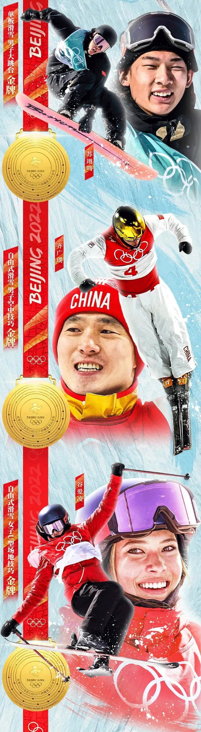 “你永遠(yuǎn)可以相信中國！”第24屆冬季奧林匹克運(yùn)動(dòng)會圓滿落幕_10.gif