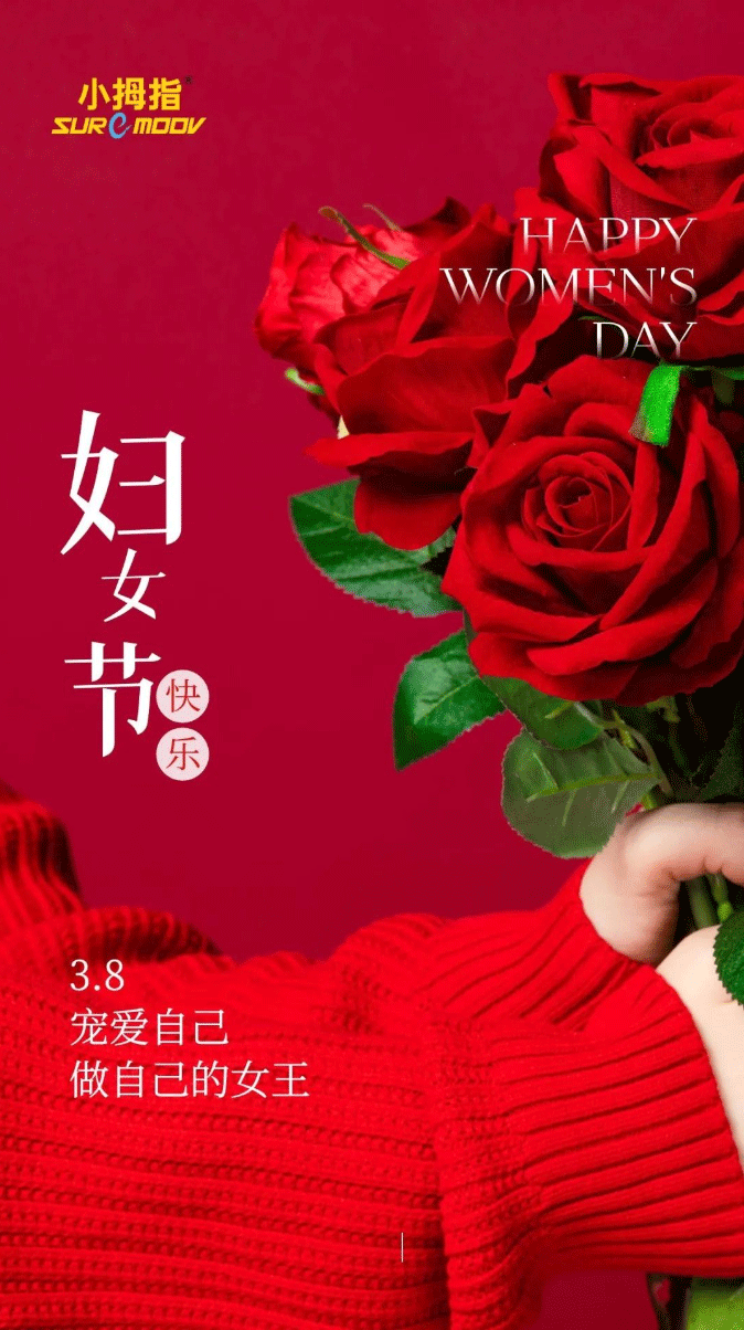 小拇指祝大家婦女節(jié)快樂｜在廣闊的土地上，-你是最美的玫瑰！_03.gif