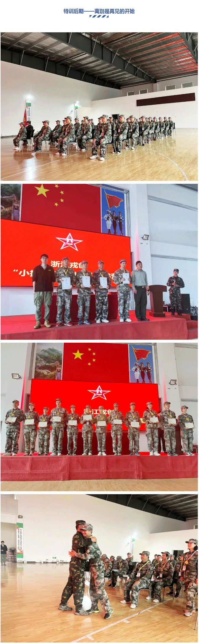 蝶變從這里開始-_-2022年第一場小拇指精英特訓(xùn)營開營！_14.gif