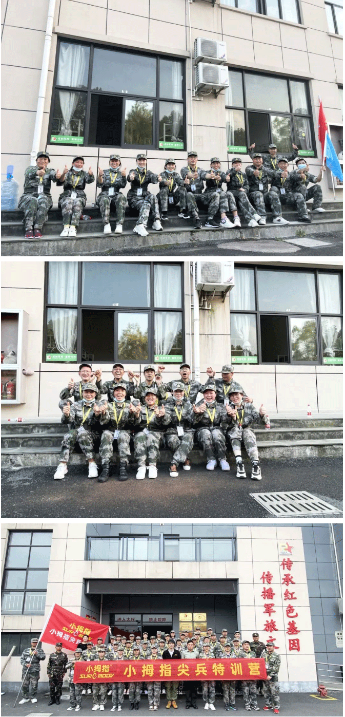 蝶變從這里開始-_-2022年第一場小拇指精英特訓(xùn)營開營！_16.gif