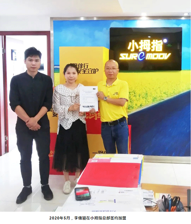 加盟小拇指兩年，業(yè)績翻三倍，毛利提升10%，員工收入提升20%+，中高端客戶增加20%+！_03.gif