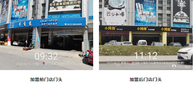 加盟小拇指兩年，業(yè)績翻三倍，毛利提升10%，員工收入提升20%+，中高端客戶增加20%+！_06.gif