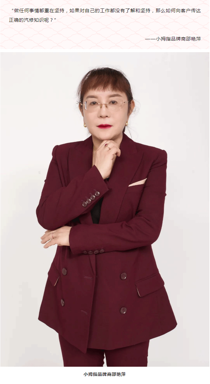 自信放光芒，小拇指邵艷萍演繹汽修業(yè)新型“夫唱婦隨”_03.png
