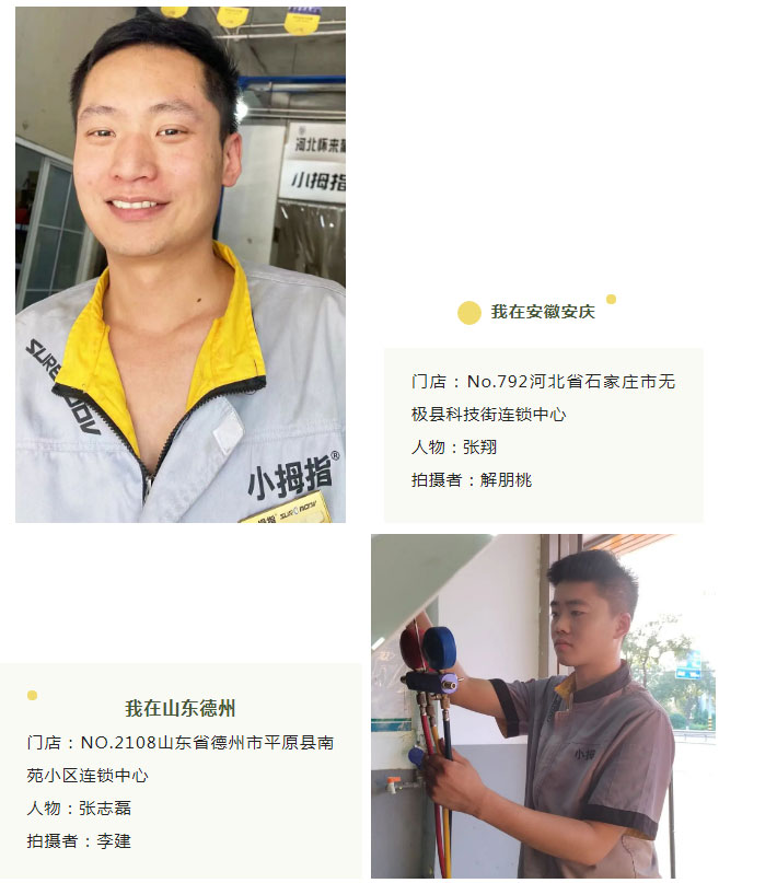 這個夏天“暑”你最美！發(fā)現(xiàn)高溫下可愛的小拇指人！_12.jpg